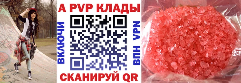 А ПВП крисы CK  Красновишерск 