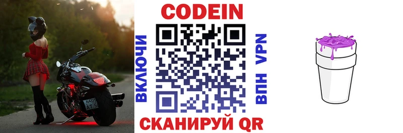 Кодеин напиток Lean (лин)  гидра как зайти  Красновишерск 