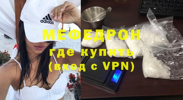 мяу мяу кристалл Киренск