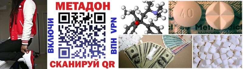 МЕТАДОН methadone  где купить   KRAKEN как зайти  Красновишерск 